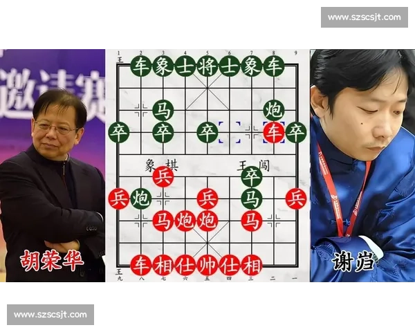 王天一对决胡荣华象棋时代交锋新老巅峰智慧之战传奇对话风云再起棋坛史诗
